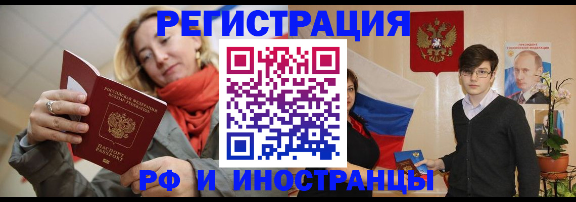 прописка ребенка в Миллерово